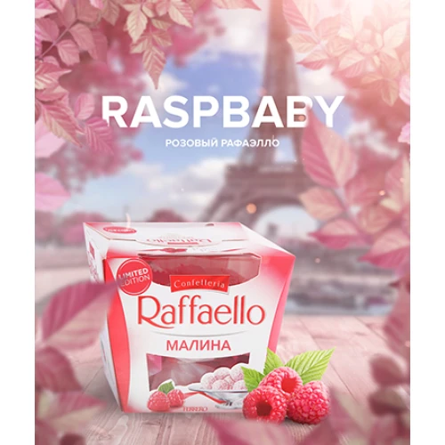 Табак 420 Tea Line Raspbaby (Распбейби) 125гр купить