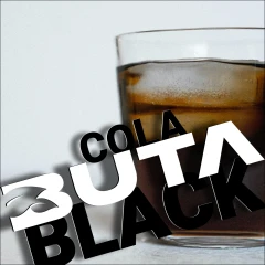 Тютюн Buta Black Cola (Кола) 20гр купить
