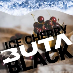 Тютюн Buta Black Ice Cherry (Вишня Лід) 20гр купить