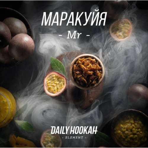 Тютюн Daily Hookah Елемент Mr (Маракуя) 250гр купить