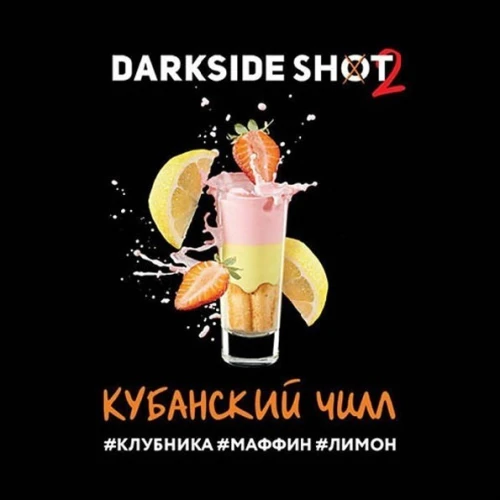 Табак Darkside Shot Line Кубанський Чилл 30g купить