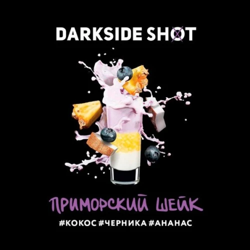 Табак Darkside Shot Line Приморский Шейк 30g купить