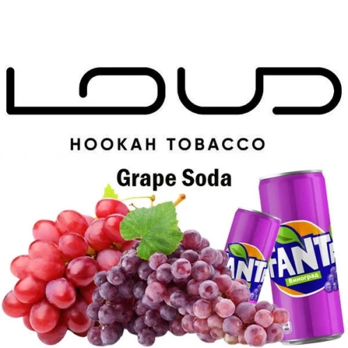Табак Loud Light Grape Soda (Виноград Сода) 50гр купить