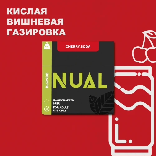 Табак Nual Cherry Soda (Вишня Фанта) 100гр купить