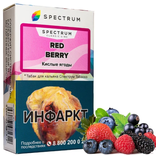Табак Spectrum Classic Line Red Berry (Кислые Ягоды) 40гр купить