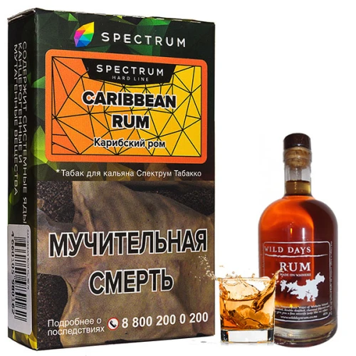 Табак Spectrum Hard Line Caribbean Rum (Карибский Ром) 40гр купить