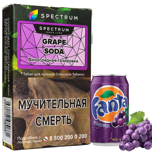 Табак Spectrum Hard Line Grape Soda (Виноградная Газировка) 40гр купить