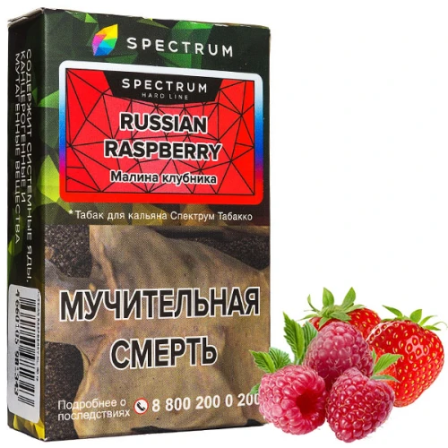 Табак Spectrum Hard Line Russian Raspberry (Малина Клубника) 40гр купить