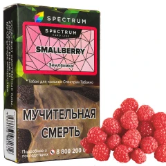 Табак Spectrum Hard Line Smallberry (Земляника) 40гр купить