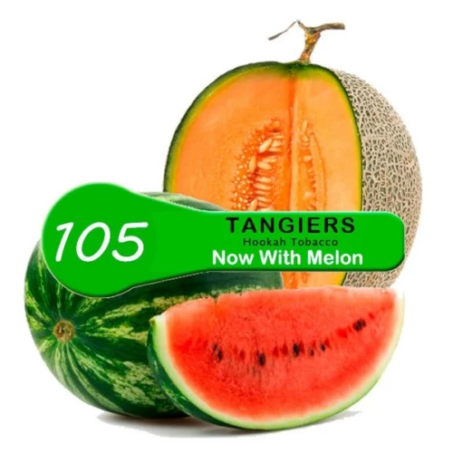 Табак Tangiers Birquq Now With Melon 105 (Нау Виз Дыня) 250гр купить